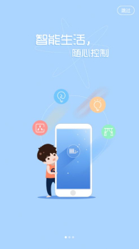DOSS智能生活手机版app v7.5.0 screenshot 3