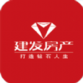 建发商业办公管理app最新版