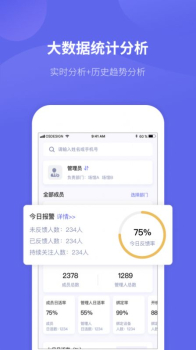 微健康管理端app官方版下载 v1.0.4 screenshot 3