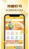 元远图书幼儿启蒙app手机版 v1.0.0 screenshot 4