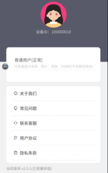 易云安全数据恢复app下载 v3.2.4 screenshot 3