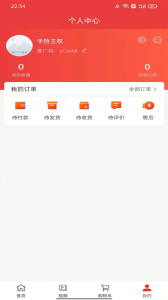 超凡九点购物app安卓版 v1.1.2 screenshot 2