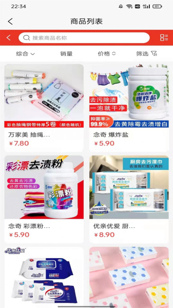 超凡九点购物app安卓版