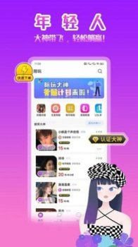 伴玩陪玩交友app安卓版 v1.2.2.10 screenshot 4