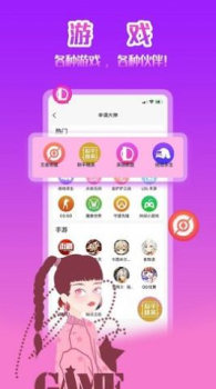 伴玩陪玩交友app安卓版 v1.2.2.10 screenshot 3