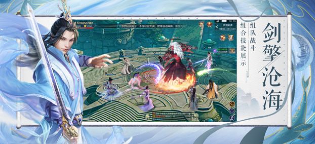 九域诸天手游官方ios版 v1.0 screenshot 2