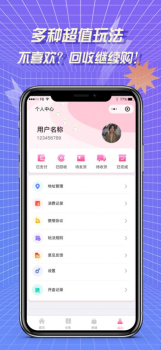 多玩盲盒app官方版 v1.0.0 screenshot 2