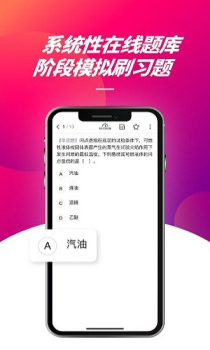 中企安培课程培训app手机版 v1.0.0 screenshot 2