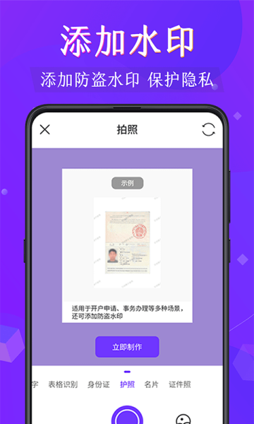 闪电全能扫描王app安卓版