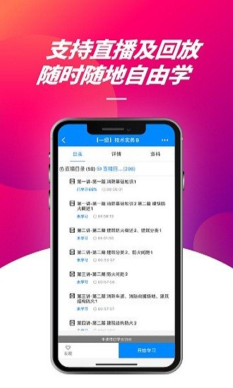 中企安培课程培训app手机版