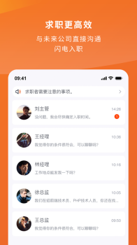 NIUKE跨境通电商招聘app官方版 v2.1.6 screenshot 4