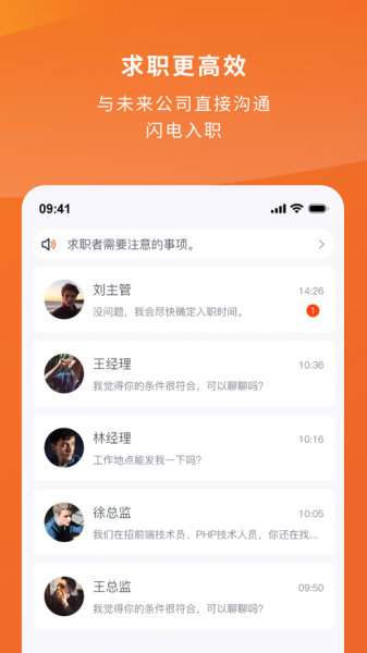 NIUKE跨境通电商招聘app官方版