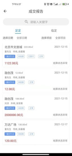优享家员工端办公服务app手机版