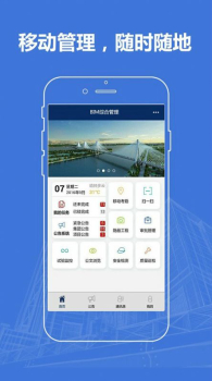 BIM项目管理建筑app软件下载 v2.0.4 screenshot 4