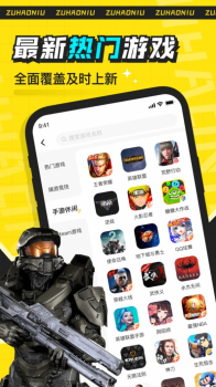 租号牛手游租号app官方版 v2.0.0 screenshot 2