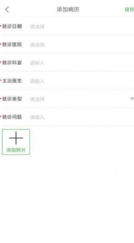 健康记app手机版 v1.0 screenshot 1