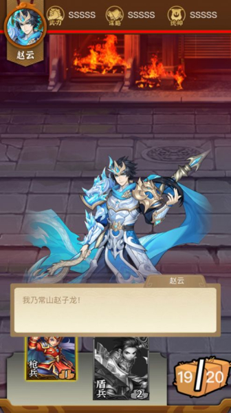 荣耀之下三国纷争手游官方苹果版