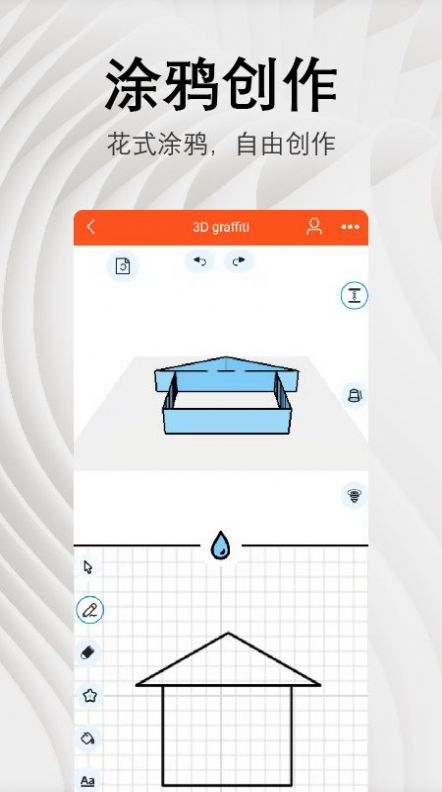 Mixware 3D打印建模app手机版