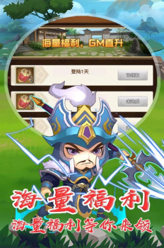 圣杯三国武将巾帼手游官方版下载 v1.0 screenshot 4