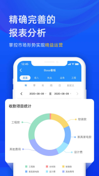 东途PMS企业管理app软件 v1.06.01 screenshot 1