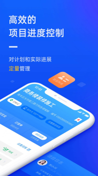 东途PMS企业管理app软件 v1.06.01 screenshot 2