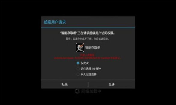 快递智能存取柜最新版app v5.0.21.7 screenshot 1