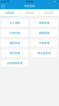 悦监理工程监管手机版app v2.0.3 screenshot 2