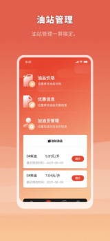 云途加油优惠加油app手机版 v1.0.0 screenshot 3