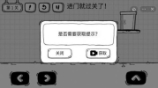 抖音茶叶蛋大冒险游戏下载 v1.4.7 screenshot 1