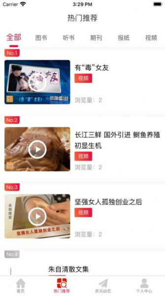 屯留区农家书屋app官方版