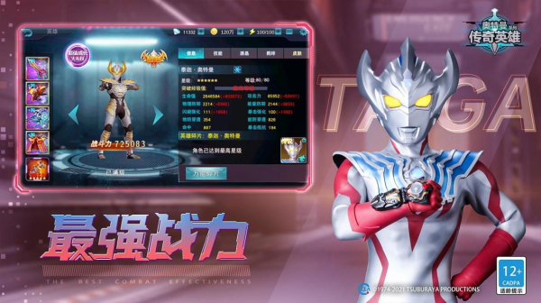 奥特曼传奇英雄三重泰迦版本最新版