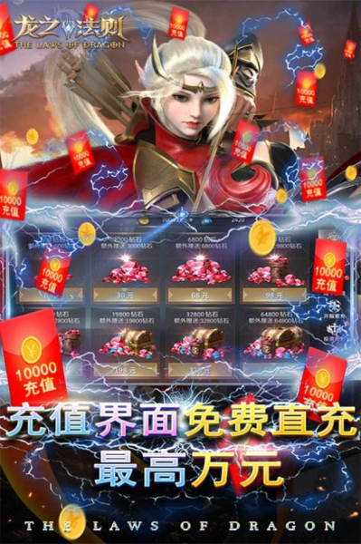 龙之法则奇迹大陆手游官方版