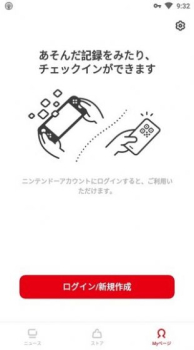 My Nintendo app最新版游戏 v1.9.0 screenshot 1