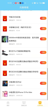 矿工驾到红包版app v1.0.1 screenshot 2