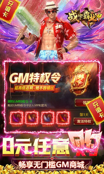 战神霸业之至尊传说官方正版手游