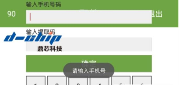 快递智能存取柜最新版app