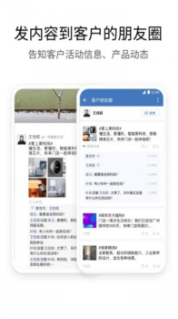 2023企业微信4.0版本官方下载 screenshot 3