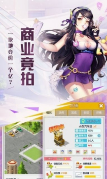 逍遥大亨手游官方版 v1.0.6 screenshot 2