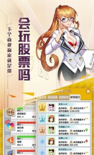 逍遥大亨手游官方版