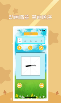 早教识字app最新版 v1.1 screenshot 2