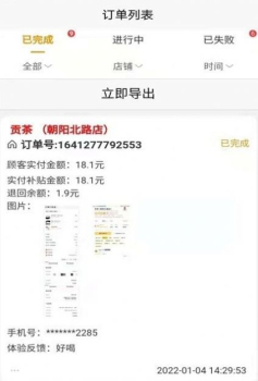 试生活商户端店铺管理app下载 v1.0.5 screenshot 3