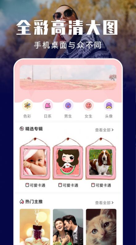 星球壁纸自制软件app最新版