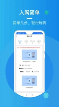 PLUS电签版商家收款app下载 v1.0.0 screenshot 1