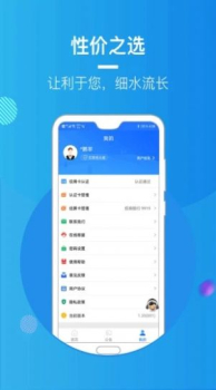 PLUS电签版商家收款app下载 v1.0.0 screenshot 3