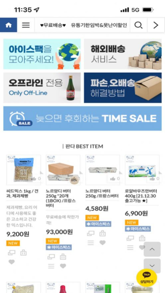 烘焙熊猫特惠商品购物app手机版
