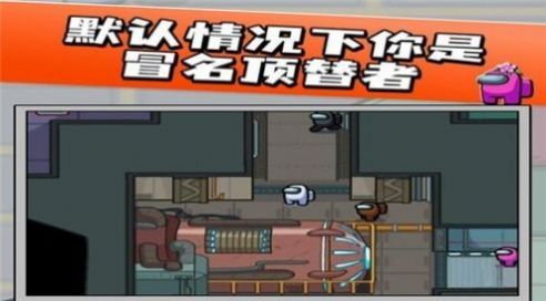 我们之中太空杀游戏安卓版下载 v0.6 screenshot 2