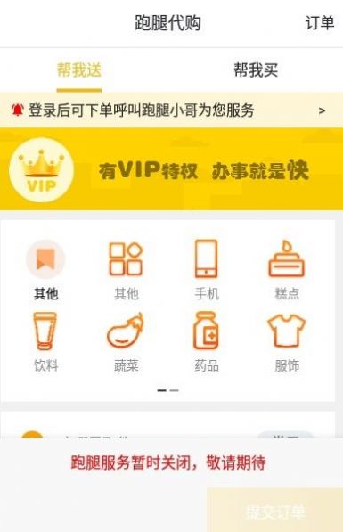 在陆良本地商城app安卓版下载