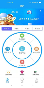 Rawan驾考通app官方版 v1.0.4 screenshot 2