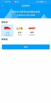 Rawan驾考通app官方版 v1.0.4 screenshot 3