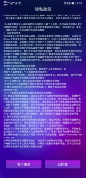 Banpresto手办商城app安卓版